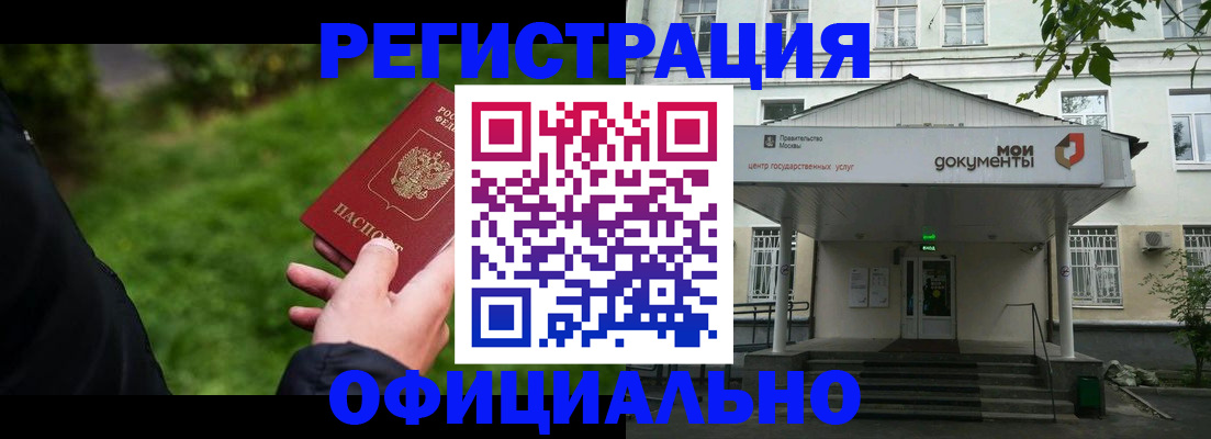 регистрация для школы в Лабинске