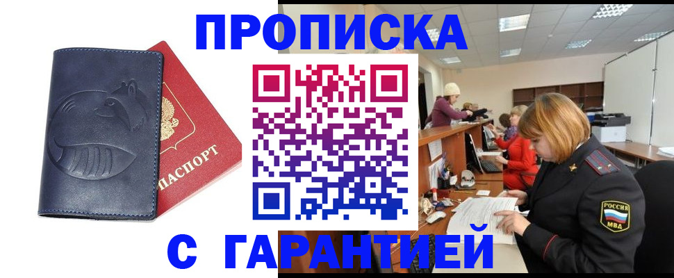 временная регистрация госуслуги в Лабинске